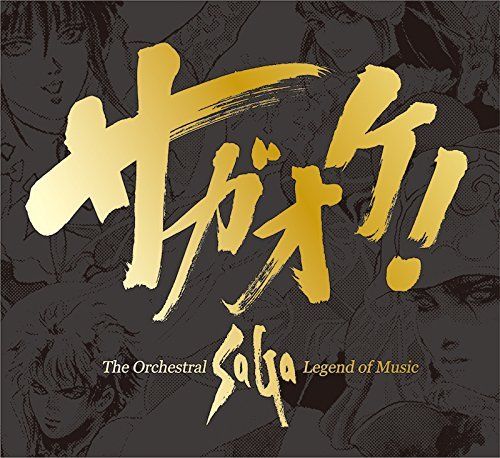 [CD] Sagaoke! The Orchestral SaGa -Legend of Music- NEW from Japan_1