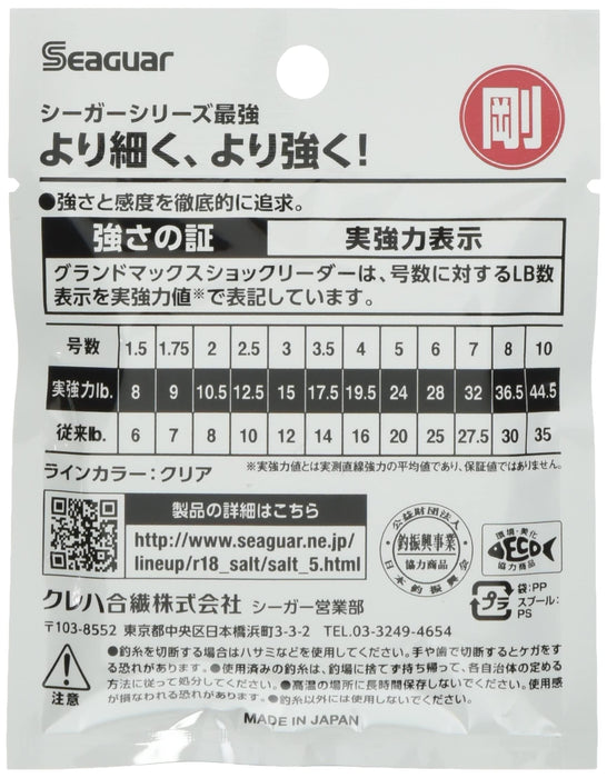 KUREHA Seaguar Grand Max Shock Leader 30m 9lb #1.75 Fluorocarbon Fishing Line_2