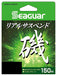 KUREHA Seaguar Real Suspend Iso 150m #2.5 Fishing Line Nylon ‎228092 NEW_1