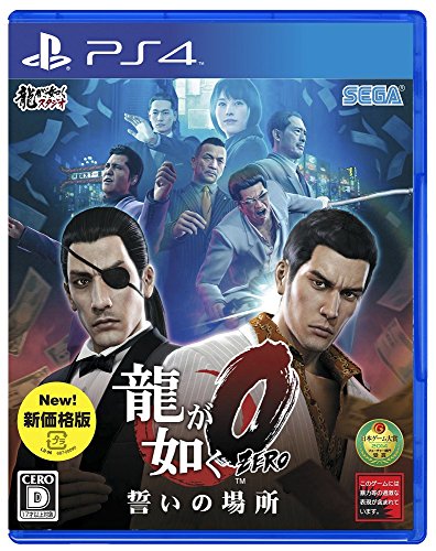 PS4 Yakuza Ryu ga Gotoku 0 Chikai no Basho Best Price Edition PLJM-80154 NEW_1