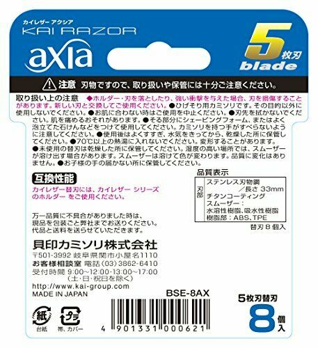 KAI RAZOR axia 5 blades replacement blade 8 pieces from Japan NEW_2