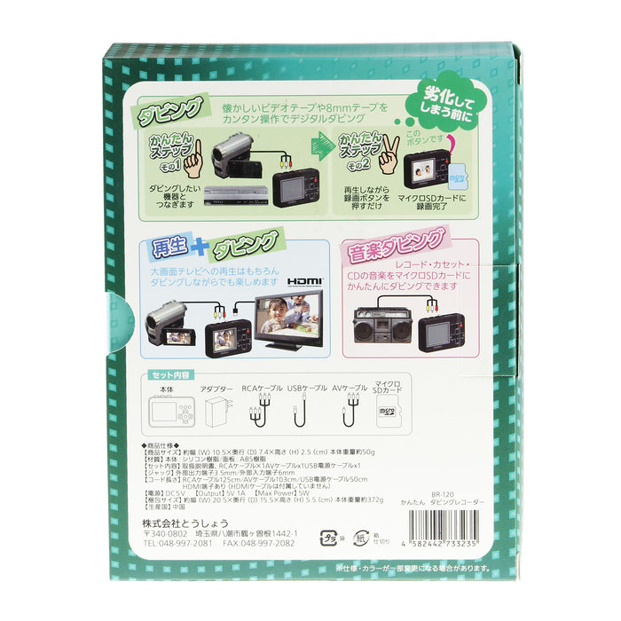 Tousho VHS 8mm Capture Video Easy Digital Converter BR-120 to Micro SD Card NEW_3