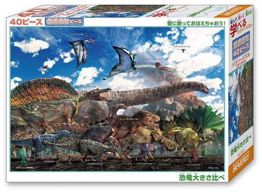 40 Piece Jigsaw Puzzle Dinosaur Size Comparison Large Piece (26x38cm) ‎40-007_1