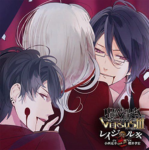[CD] DIABOLIK LOVERS Do S Kyuketsu CD VERSUS III Vol.4 Reiji vs Ruki NEW_1