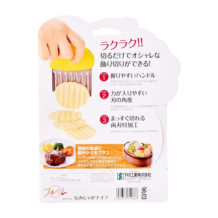 Shimomura Kogyo Full Veg Nami Potato Knife FV-616 Stainless Steel Yellow NEW_2