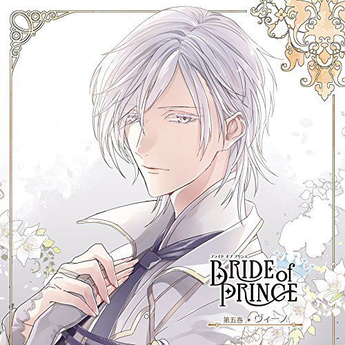 [CD] BRIDE of PRINCE Vol.5 NEW from Japan_1
