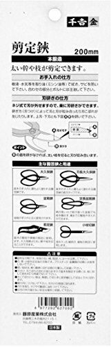 Senkichi gold this forging pruning shears corresponding full-length 200mm NEW_5