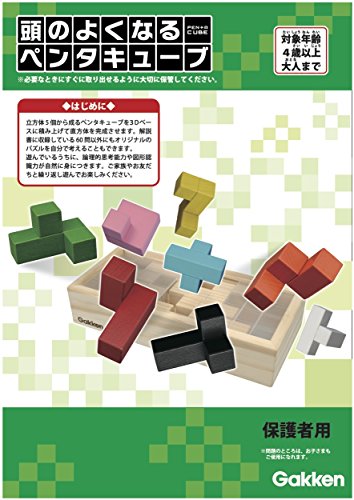 Gakken Sta:Ful Brainy Penta Cube 83409 27.2 x 20.4 x 5.6 cm 4 years old and over_4