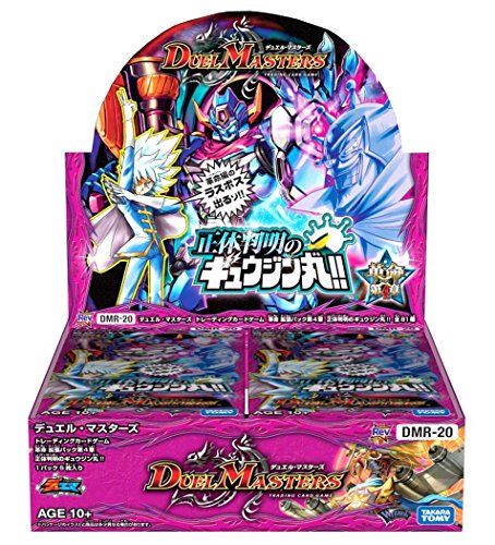 Takara Tomy Duel Masters DMR-20 TCG Revolution Expansion Pack Chapter4 DP-BOX_1