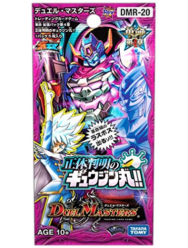Takara Tomy Duel Masters DMR-20 TCG Revolution Expansion Pack Chapter4 DP-BOX_2