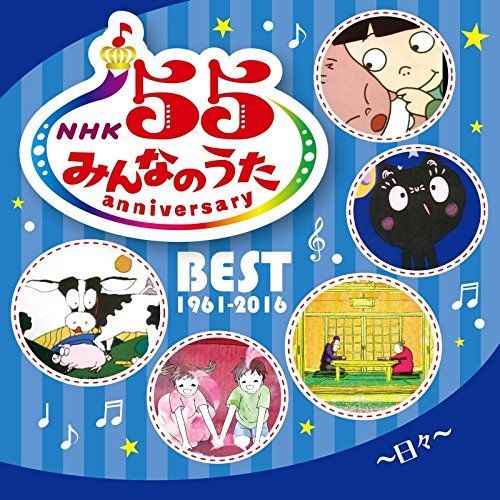 [CD] Minna no Uta 55 Anniversary Best Pony Canyon NEW from Japan_1