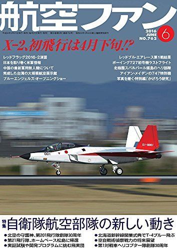 Bunrindo Koku-Fan 2016 June No.762 Magazine from Japan_1
