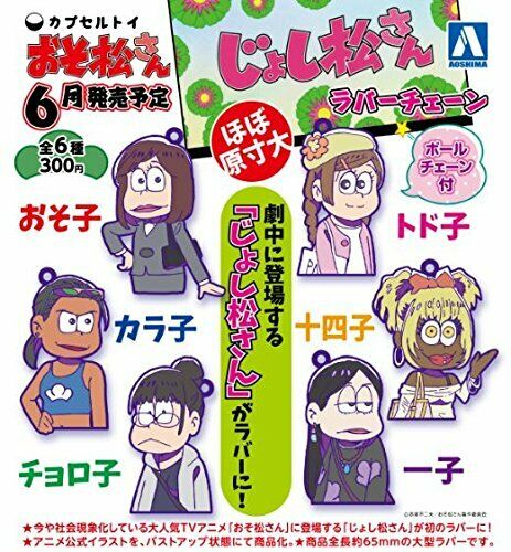 AOSHIMA Osomatsu's Girl Rubber swing all 6set mascot capsule Figures Complete_1