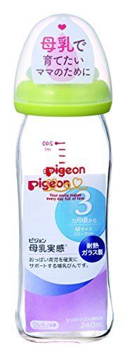 Pigeon breast milking feeling bottle bottle heat resistant glass light green_1