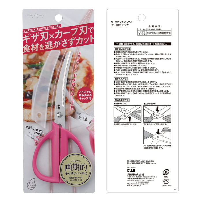 KAI Curved Kitchen Scissors Separate type Pink with Case made in Japan DH-2054_4