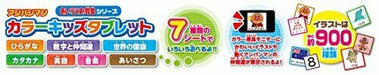 Agatsuma Anpanman color kids tablet NEW from Japan_3