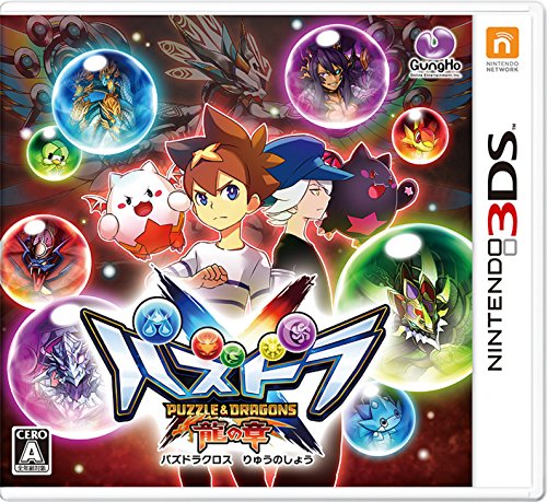 Nintendo 3DS Puzzle & Dragons X Ryu no Sho GungHo NEW from Japan_1