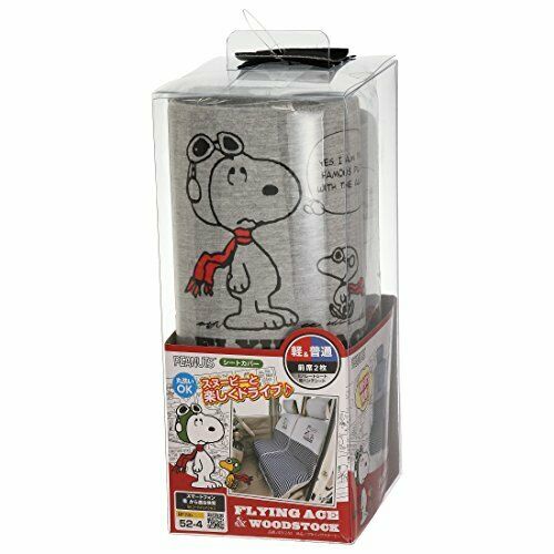 Bonn foam sheet cover apron type flying Snoopy 4312-52GR for gray front two ligh_2