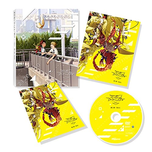 [DVD] Digimon Adventure tri. Vol.3 Kokuhaku Standard Edition w/Booklet BIBA-2843_1