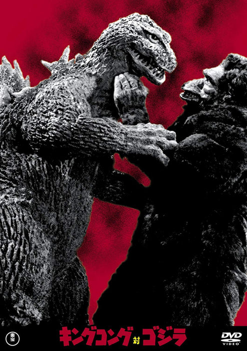 KING KONG VS GODZILLA Toho DVD masterpiece selection Standard Edition TDV-26144D_1