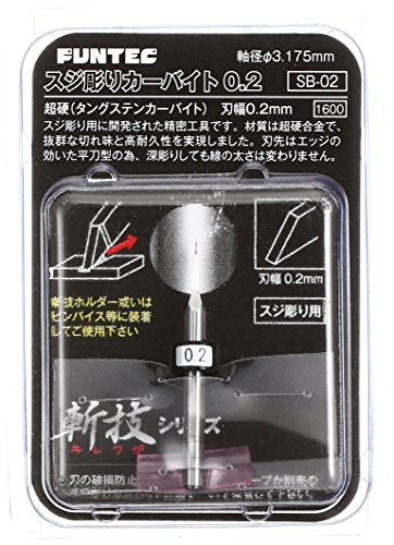 FUNTEC SB-02 Super Hard Line Engraving Tungsten Carbide (Blade Width:0.2 mm) NEW_2