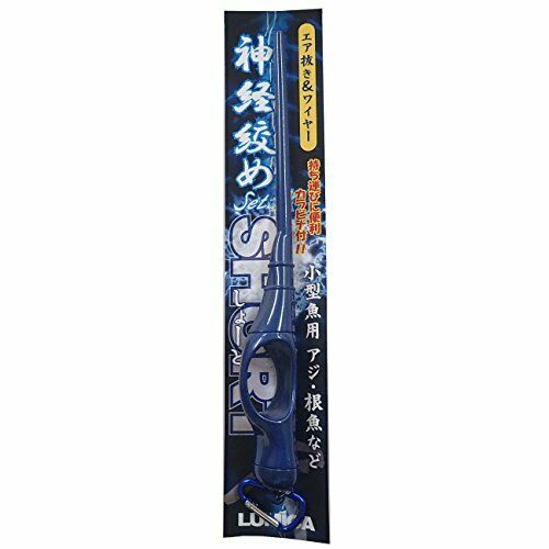 Rumika Nerve Wire short Ikejime A20246 Fishing Tool 220mm NEW from Japan_1