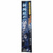 Rumika Nerve Wire short Ikejime A20246 Fishing Tool 220mm NEW from Japan_1