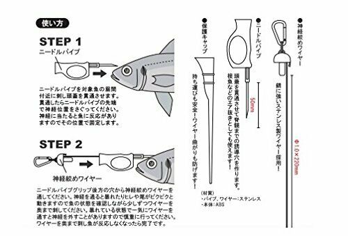 Rumika Nerve Wire short Ikejime A20246 Fishing Tool 220mm NEW from Japan_3