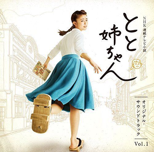 [CD] TV Drama Toto Neechan Original Sound Track Vol.1 NEW from Japan_1