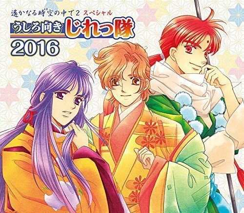 [CD] Haruka 2 Special Ushiromukijirettai 2016 Gorgeous Ver. (Limited Edition)_1