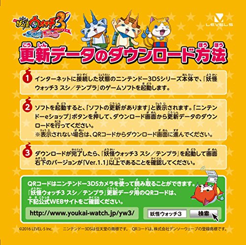 Yokai Watch 3 Sukiyaki Nintendo 3DS Yo-kai Youkai Level Five