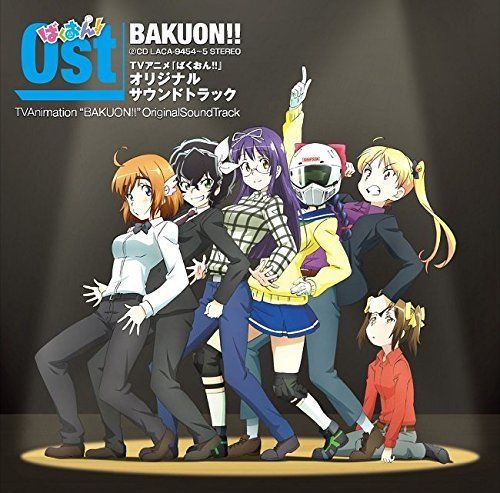 [CD] TV Anime Bakuon!! Original Sound Track NEW from Japan_1