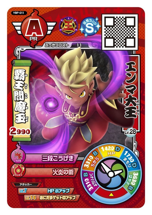 Yo-kai Watch Enma Daiou to Itsutsu no Monogatari da Nyan DVD+Medal ZMBZ-10735_3