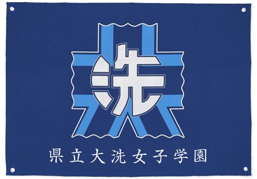 Girls und Panzer Oarai Girls' Academy Flag 90 x 64 cm NEW from Japan_1