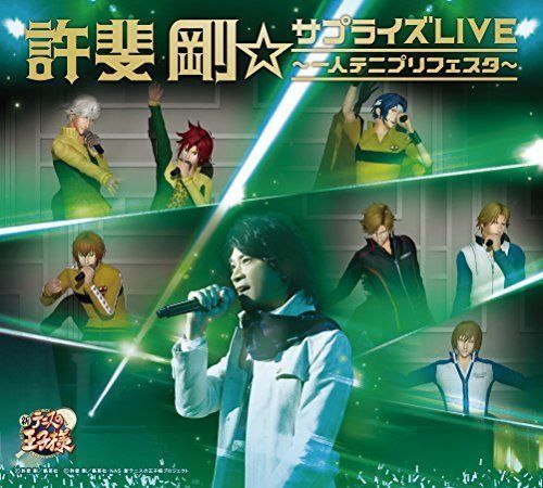 [CD] Konomi Takeshi Surprise LIVE Hitori Tenipuri Festa (ALBUM+DVD +PHOTOBOOK)_1