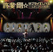 [CD] Konomi Takeshi  Surprise LIVE Hitori Tenipuri Festa NEW from Japan_1