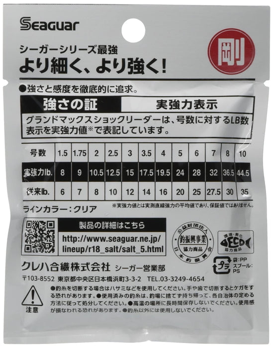 KUREHA Seaguar Grandmax SHOCK LEADER 20m 44.5lb #10 Saltwater Fishing Line NEW_2