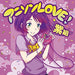 [CD] Ani Song LOVE! Murasaki Gumi NEW from Japan_1