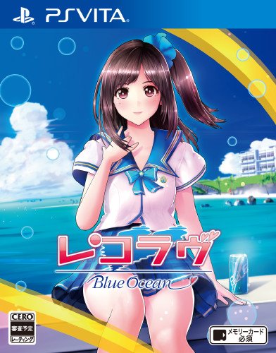 RecoLove Blue Ocean - PS Vita Completely new love simulation from Japan_1