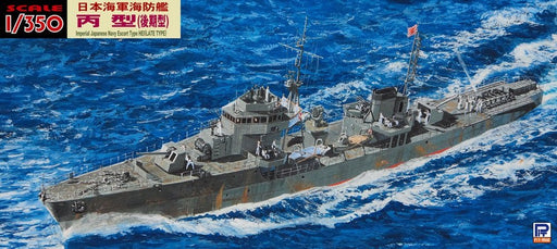 Pit-Road Skywave WB-04SP IJN Japanese Escort Ship Hei (Late) 1/350 scale kit NEW_1