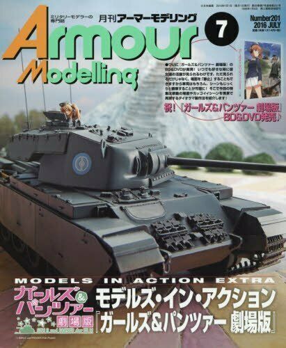 Dai Nihon Kaiga Armor Modeling 2016 No.201 Magazine NEW from Japan_1