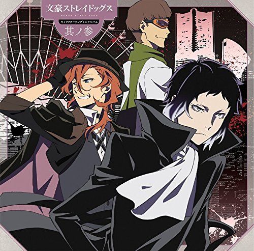 [CD] TV Anime Bungo Stray Dogs Character Song Mini Album Vol.3 NEW from Japan_1