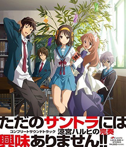 [CD] Suzumiya Haruhi no Kanso Complete Sound Track NEW from Japan_1