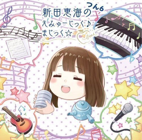 [CD] Nitta Emi no Emyujikku Magic Tsun 6 [CD+CD-ROM] NEW from Japan_1