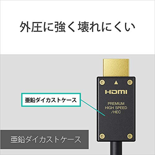 SONY Premium HIGH SPEED HDMI Cable 4K 60P/4K HDR/Ultra HD NEW from Japan_3