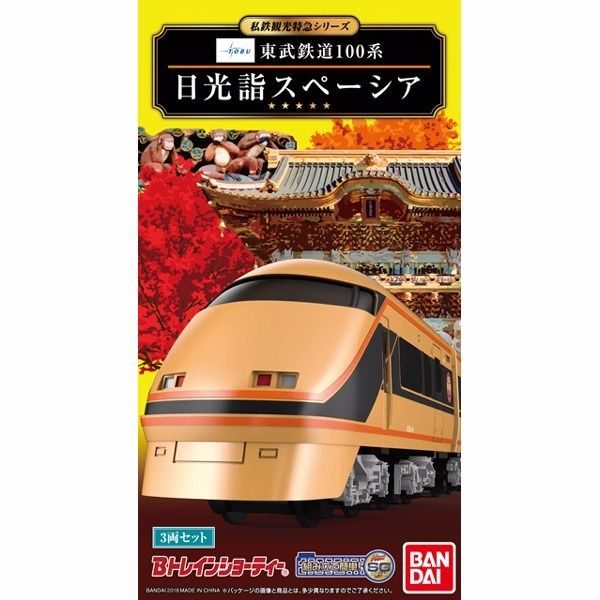 BANDAI B Train Shorty Tobu 100 Series Nikko Moude Spacia Plastic Model Kit NEW_3