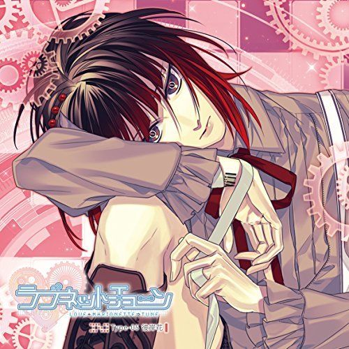 [CD] Love Net Tune Vol.5 Higanbana NEW from Japan_1