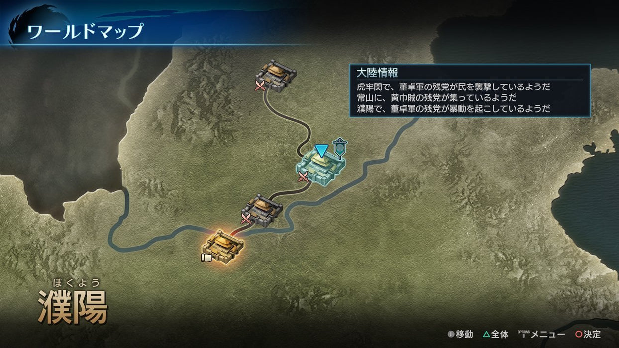 PS4 Game Software Shin Sangoku Musou Dynasty Warriors Eiketsu Den PLJM-80173 NEW_7