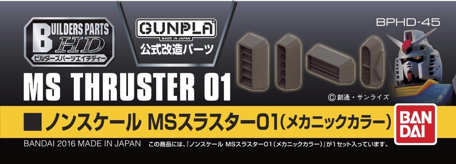 BANDAI Non-Scale Builders Parts HD MS THRUSTER 01 Mechanic Color Model Kit NEW_2