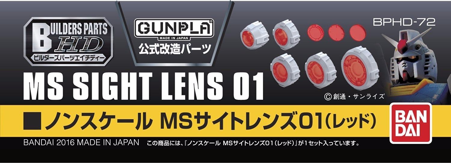 BANDAI Non-Scale Builders Parts HD MS SITE LENS 01 Red Model Kit NEW BPHD-72_2